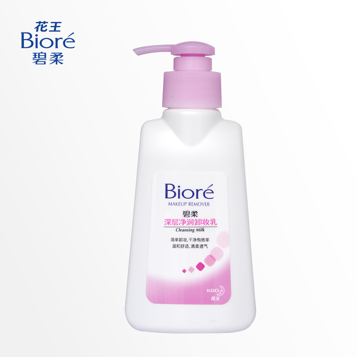 biore cleansing milk