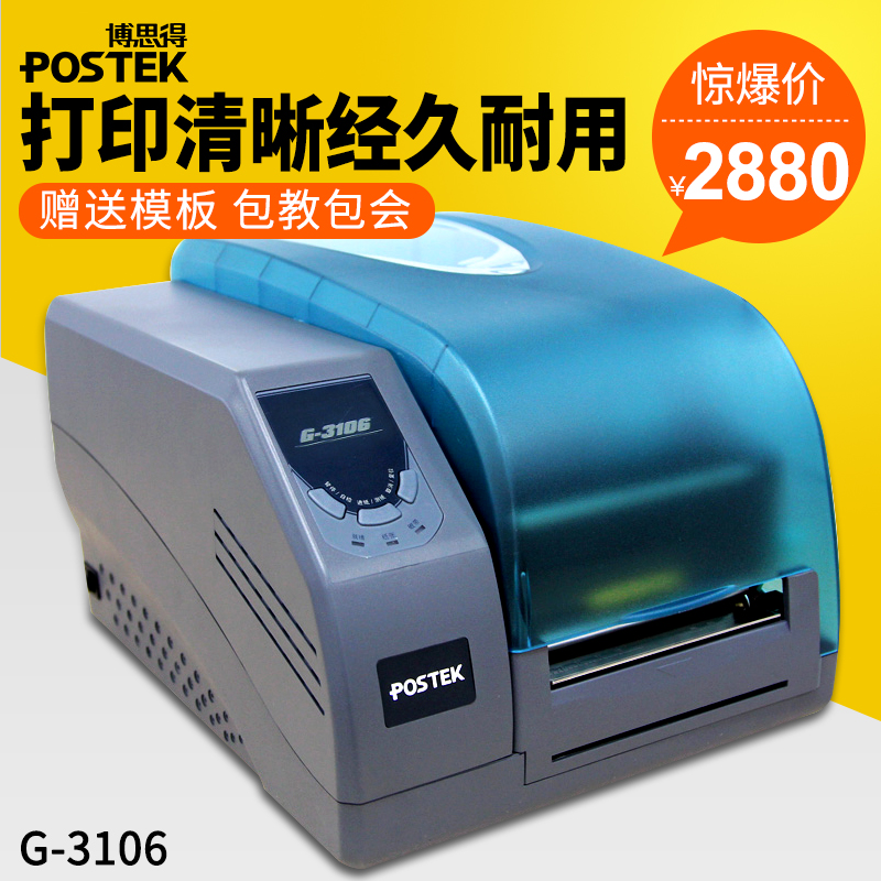 BARCODE PRINTER G-813 DRIVER FOR WINDOWS 8 BARCODE PRINTER G-813 DRIVER PC