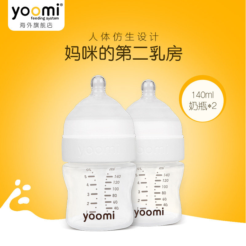 yoomi bottle