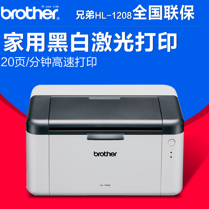 brother printer mini