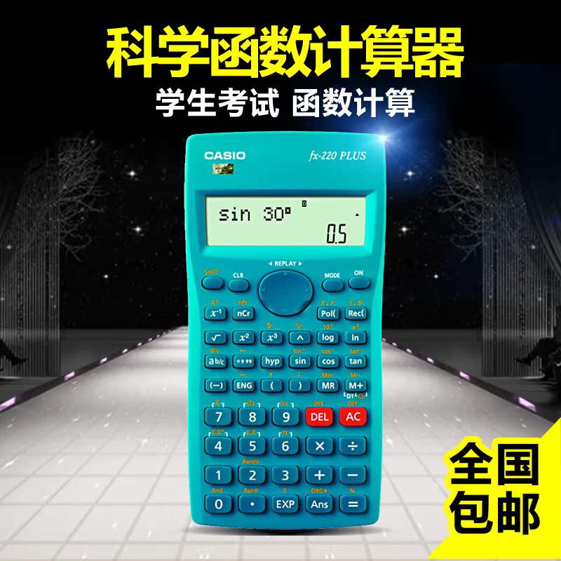 casio fx 220