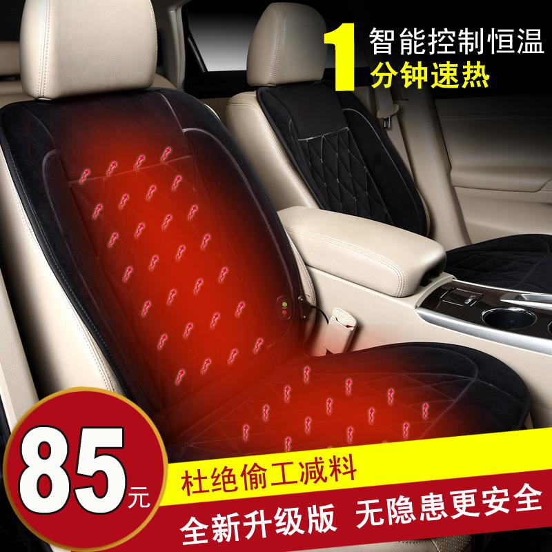 Buy Charm Colt Car Heated Seat Cushion Office Chair Cushion New