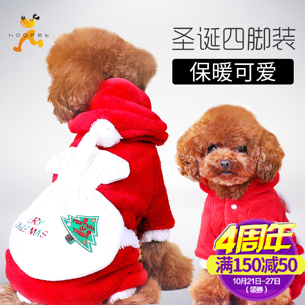 teddy bear dog coat