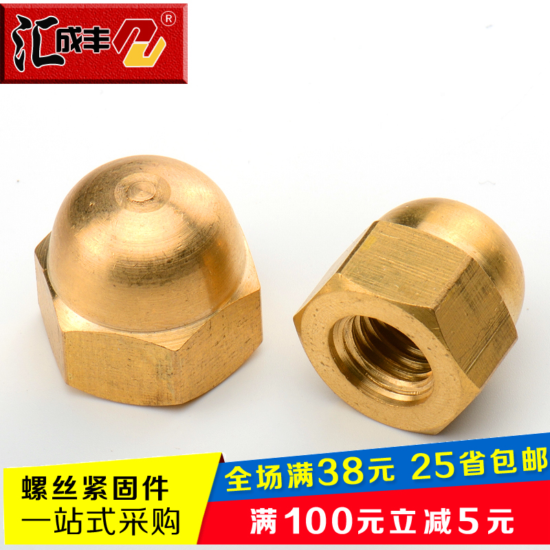 Buy Brass Cap Nut Gb923 Cap Nuts Cap Nut Decorative Nut Covered M4