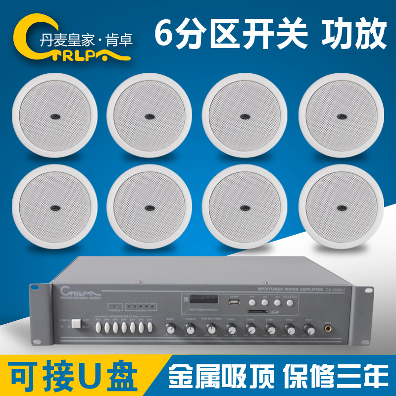 ceiling speaker package
