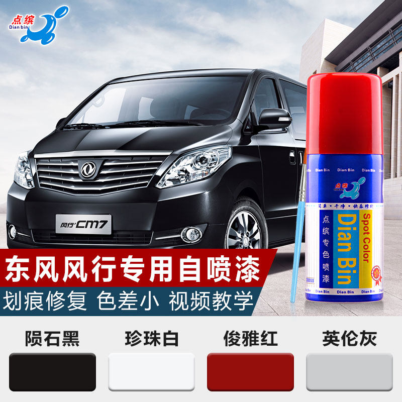 Buy Dongfeng Popular Car Up Painting Pen Scratch Car Paint