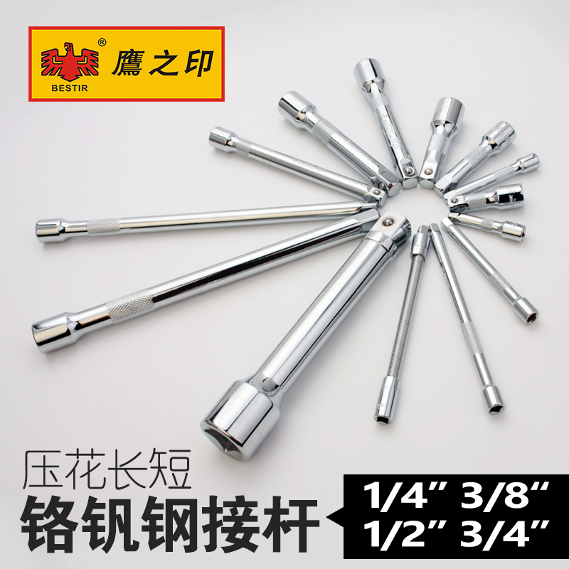 Buy Eagle Printing Tools 1 4 1 2 3 4 Socket Extension Bar Socket Wrench Extension Bar Board Extension Rod Chrome Vanadium Steel In Cheap Price On Alibaba Com