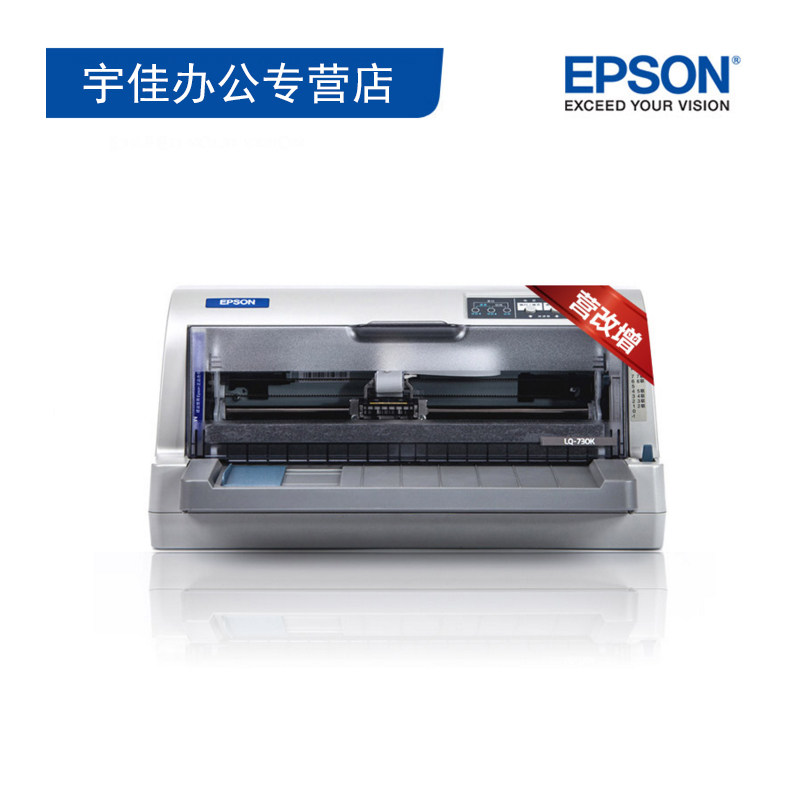 printer invoice epson