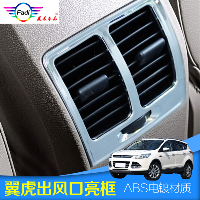 Ford Escape Rear Air Conditioning Vent Decorative Frame Ford Escape Rear Air Conditioning Vent Decorative Frame Strip Light Special Modified Armrest Bright Moulding In