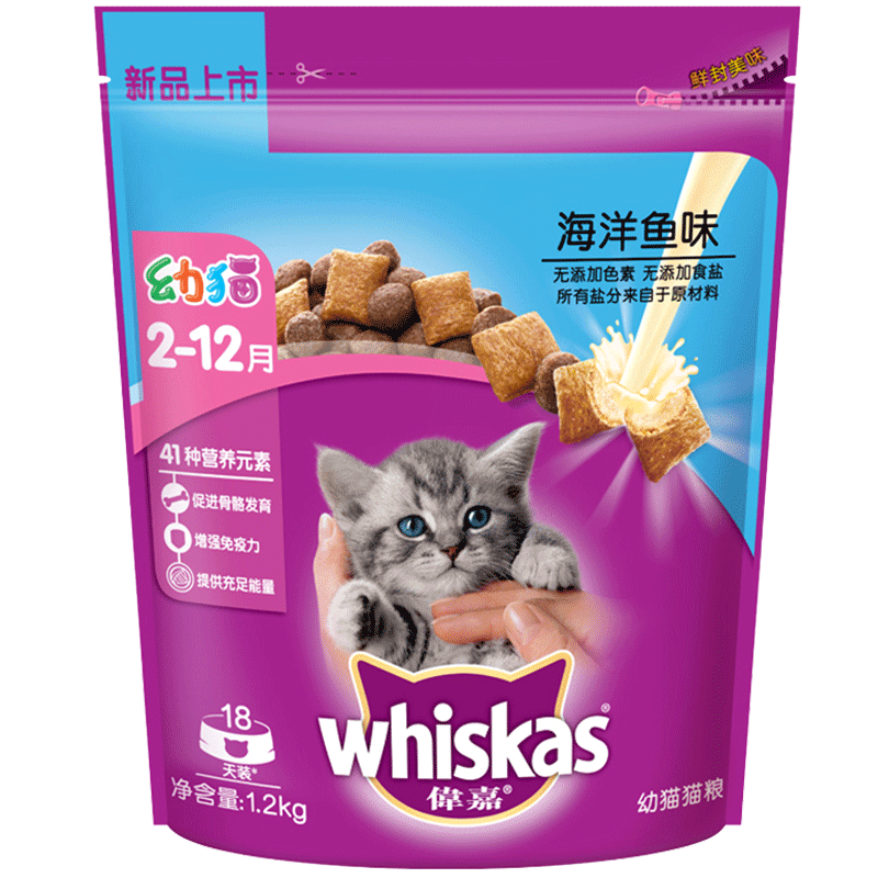 whiskas kitten dry food 2kg