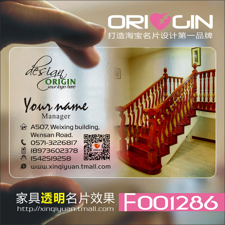 Furniture Textile Transpa Business Card Furniture Textile Transpa Business Card