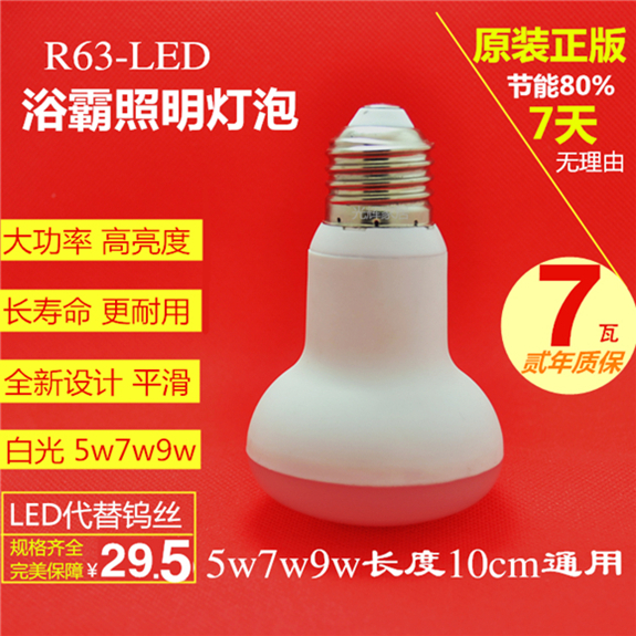 General E27 5w7w9w Led Light Bulbs Yuba Bathroom Proof E27 5w7w9w Led Light Bulbs Yuba