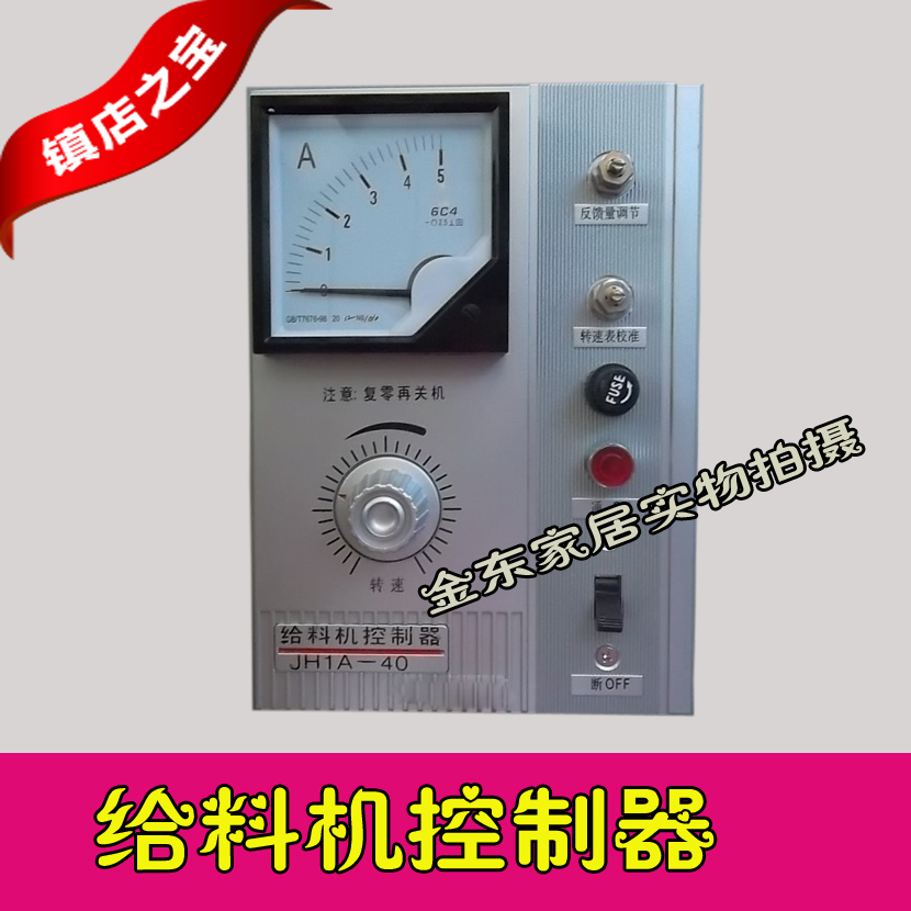 Buy Genuine 5a Jh1a 40 Electromagnetic Vibrating Feeder Controller