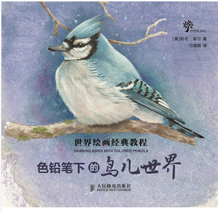Buy Genuine Books World Classic Painting Tutorial Birds Birds Of