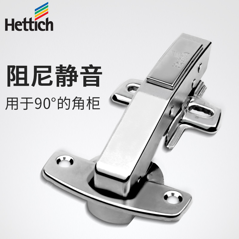 Buy Genuine Hettich Damping Hinge Hydraulic Buffering Hinge 90