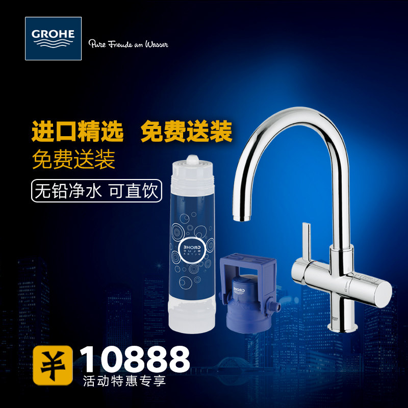 Buy German Import Original Grohe Grohe Rotatable Kitchen Faucet