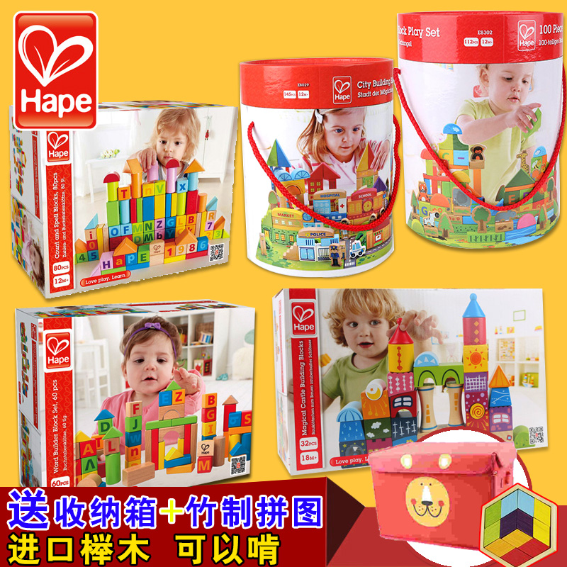 hape city building blocks