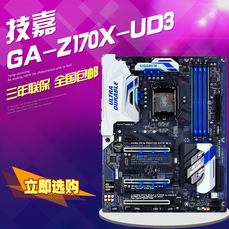 Buy Gigabyte Gigabyte Ultra Z170x Ud3 Computer Motherboard 1151 Needle Interface Supports Ddr4 New In Cheap Price On Alibaba Com Buy Gigabyte Gigabyte Ultra Z170x Ud3 Computer Motherboard 1151 Needle Interface Supports Ddr4 New In Cheap Price On Alibaba Com