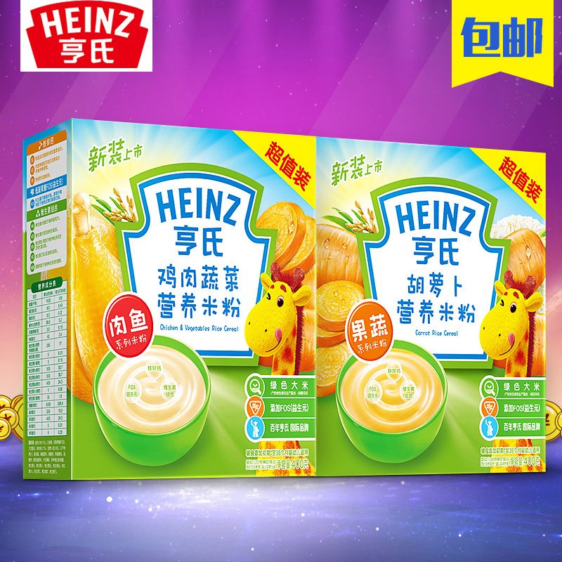 heinz baby cereal