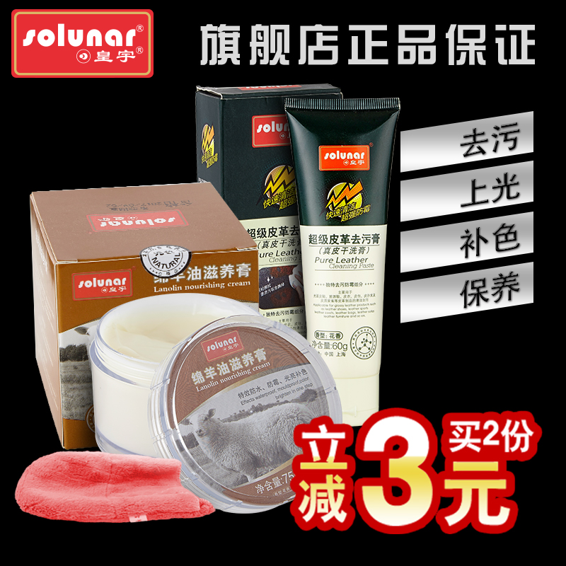 Huang Yu Lanolin Nourish Cream Leather Sofa And