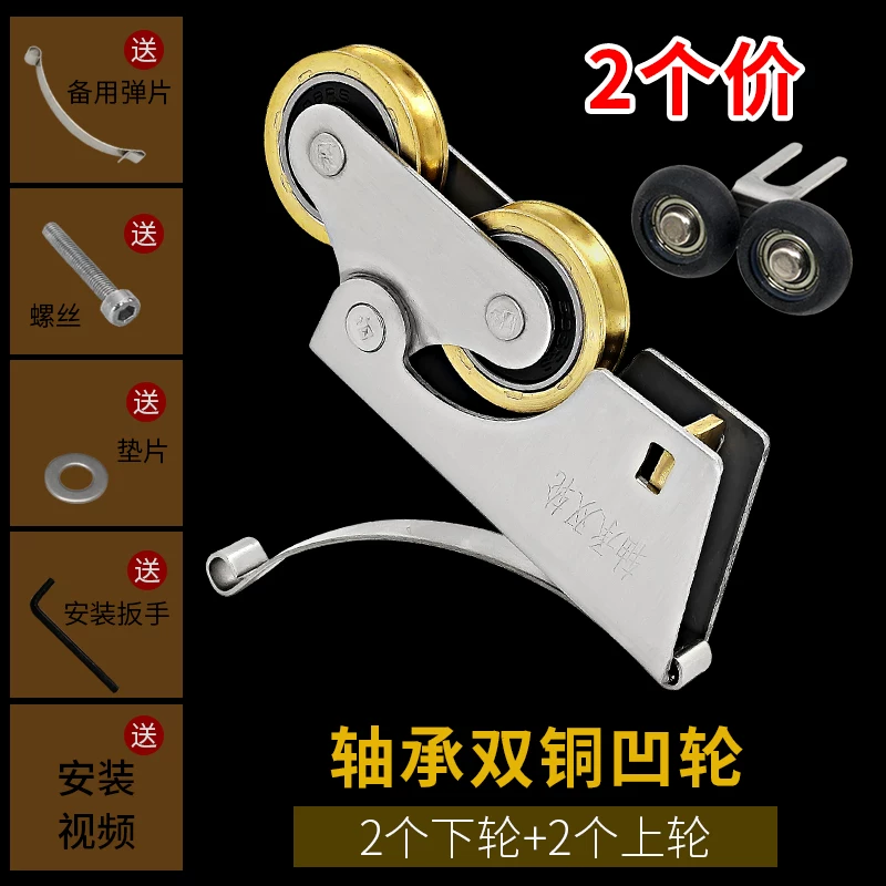 [销品卫生间下移门玻不锈钢滑轮轨道2个浴室铜滚轮防水轮衣柜推拉]