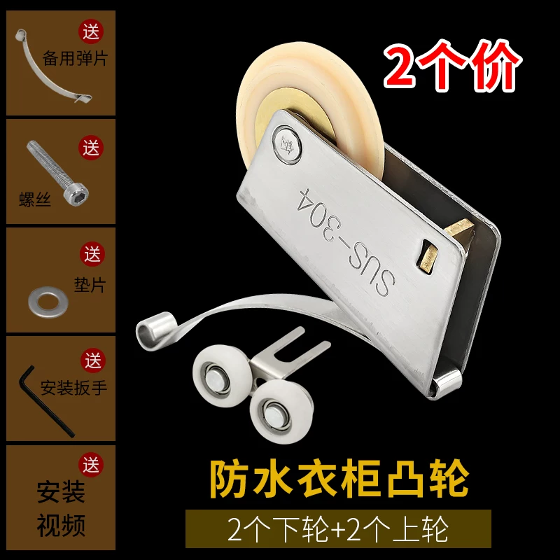 [销品卫生间下移门玻不锈钢滑轮轨道2个浴室铜滚轮防水轮衣柜推拉]