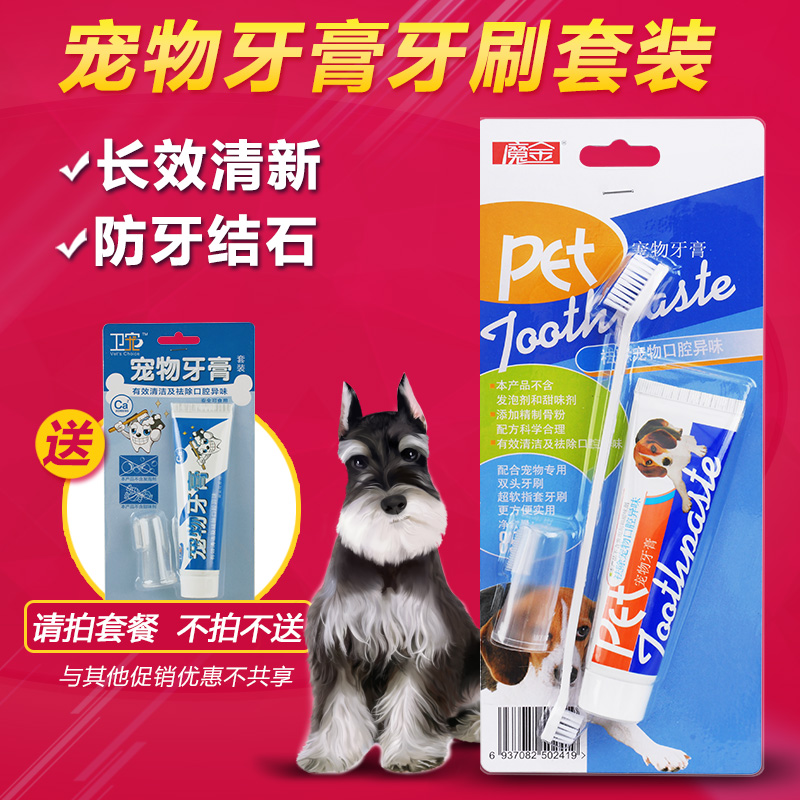 cheap dog toothpaste