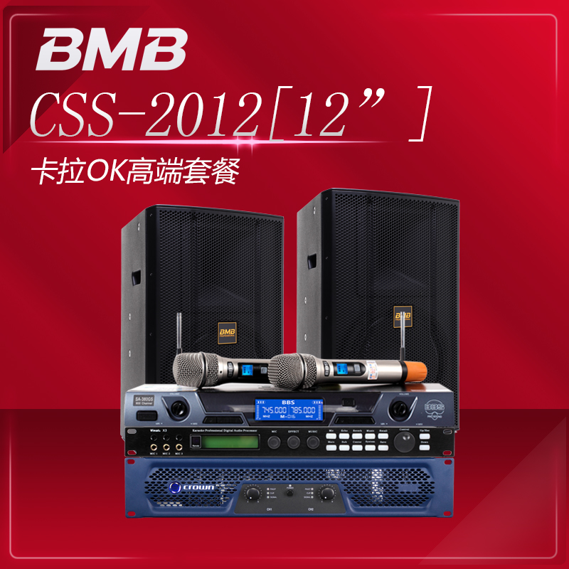 bmb speaker australia