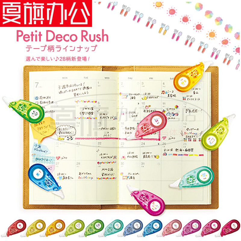 Buy Japan Plus Plus Petit Deco Rush Erasable Mini Modified With Lace 6mm Width Of The First Bomb In Cheap Price On Alibaba Com