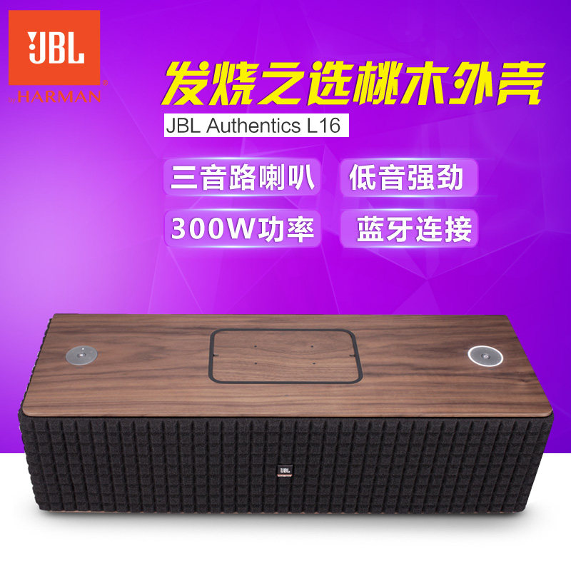 jbl l16 price
