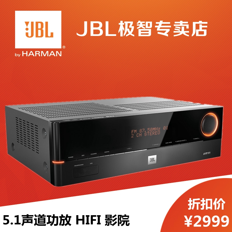jbl home theater 5.1 with amplifier