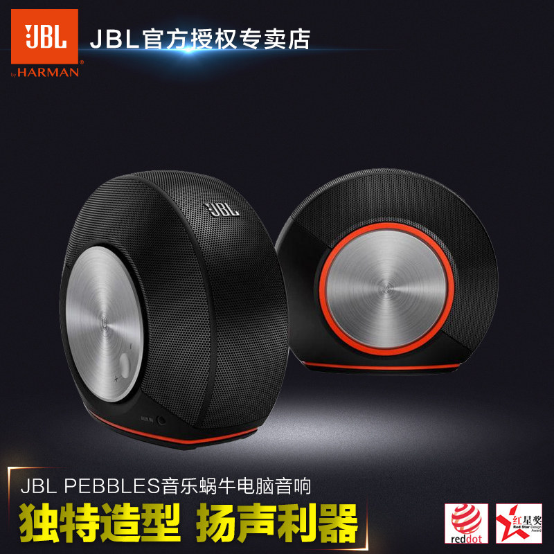 jbl pebbles mini 2.0