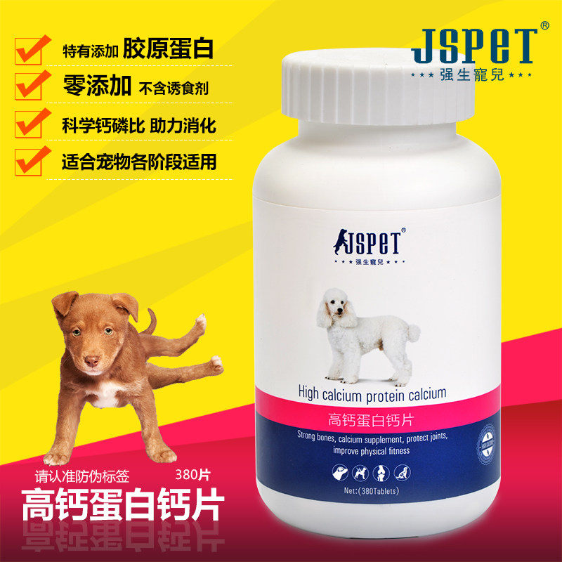 calcium supplements for pregnant dogs