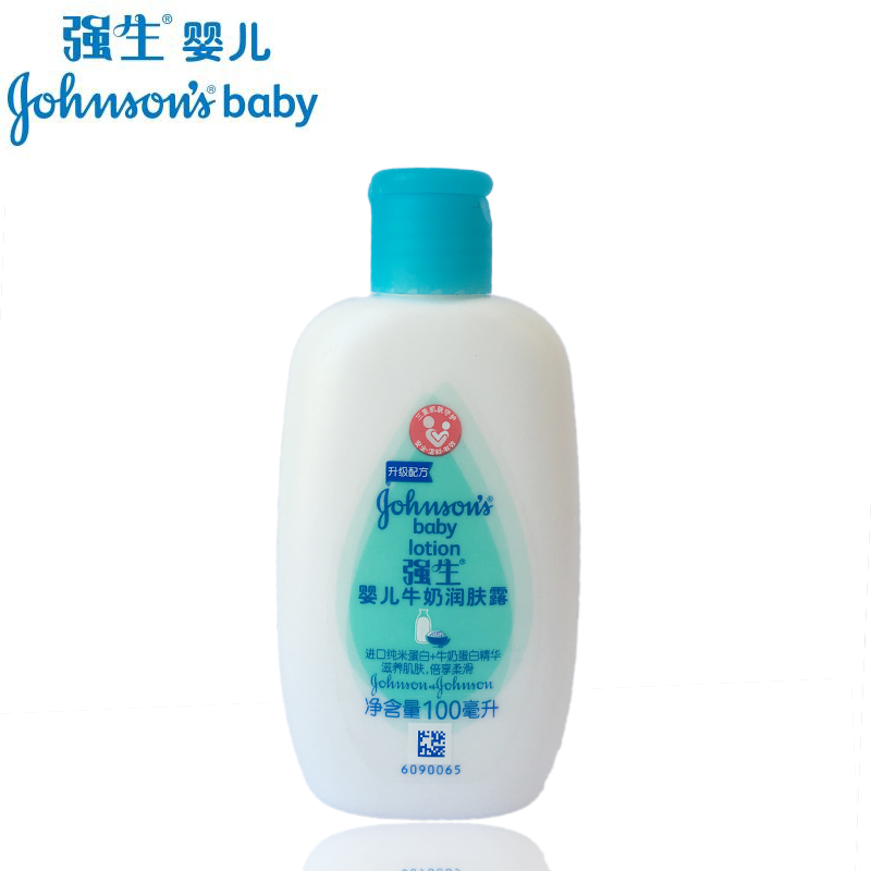 small baby lotion