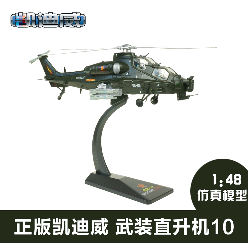 Buy Kaidi Wei 148 10 Aircraft Military Model Wz 10