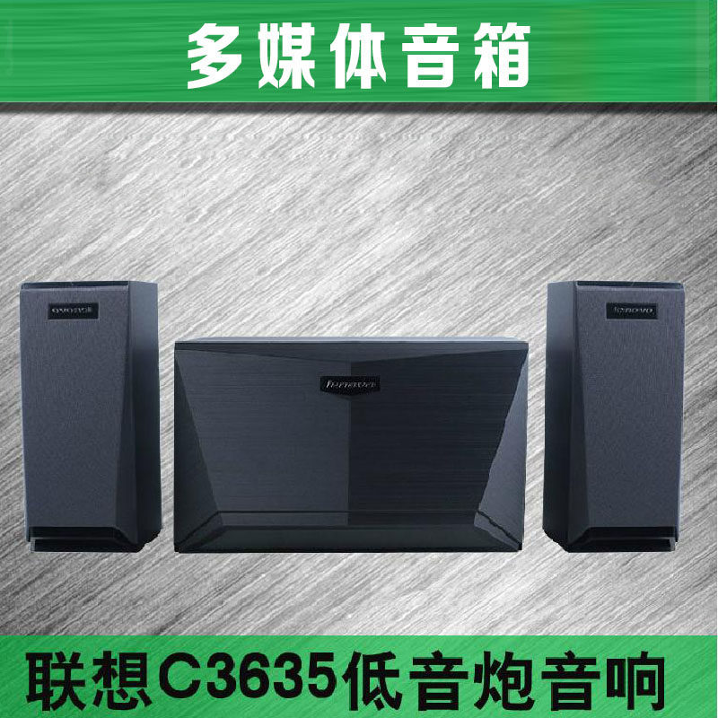 lenovo 2.1 speakers