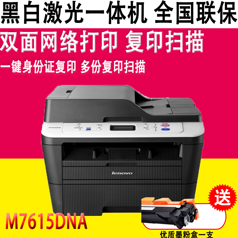 lenovo printer scanner