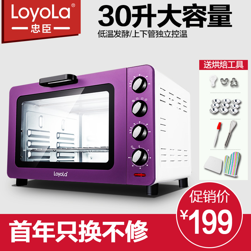 Buy Loyola Loyalists LO 30L Multifunction Household Toaster Oven Baked Cake Individually Controlled Fermentation Specials In Cheap Price On Malibaba Buy Loyola Loyalists LO 30L Multifunction Household Toaster Oven Baked Cake Individually Controlled Fermentation Specials In Cheap Price On Malibaba