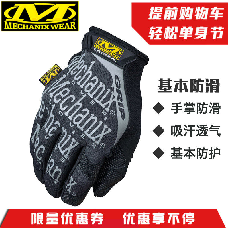 mechanix original grip
