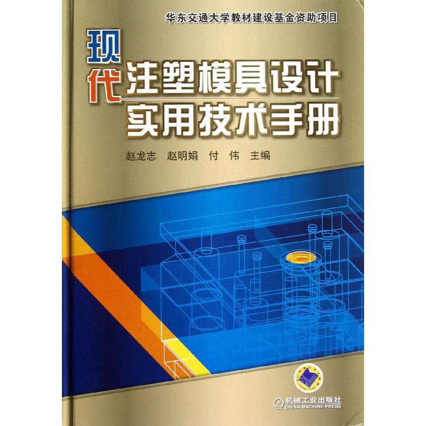Mold Design Book