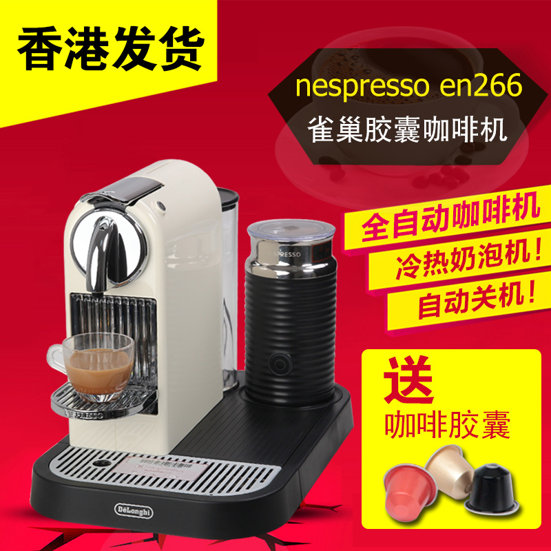 Buy Nestle Capsule Coffee Machine Automatic Capsules Nespresso En266 Imported Foam Hit Home In Cheap Price On Malibaba Buy Nestle Capsule Coffee Machine Automatic Capsules Nespresso En266 Imported Foam Hit Home In Cheap Price On Malibaba