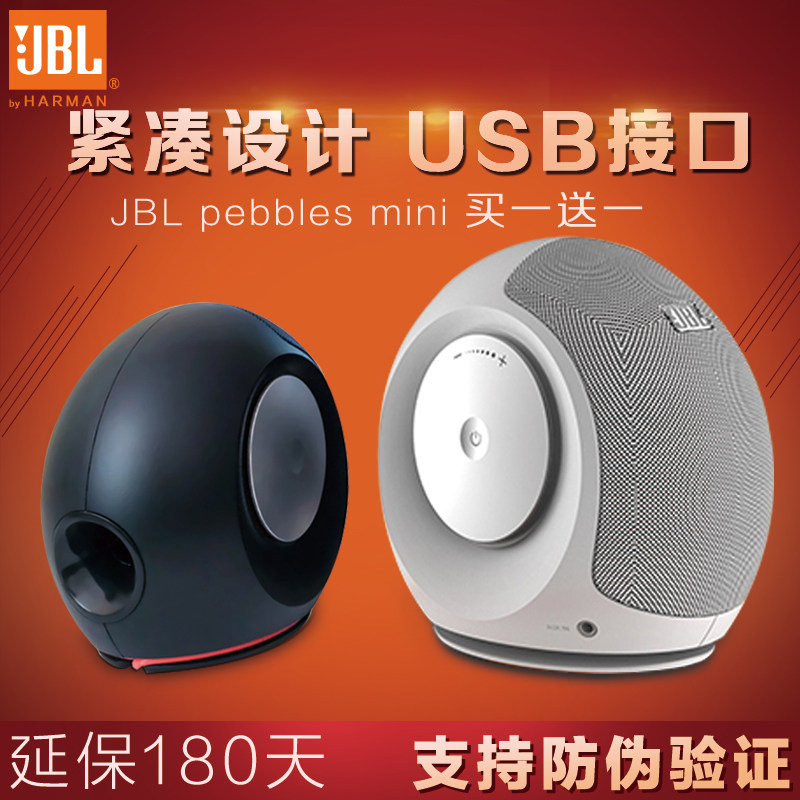 Buy New Jbl Music Snail Pebbles Mini Mini Desktop Multimedia