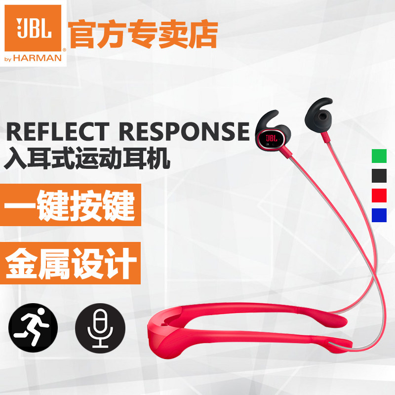 jbl harman reflect response