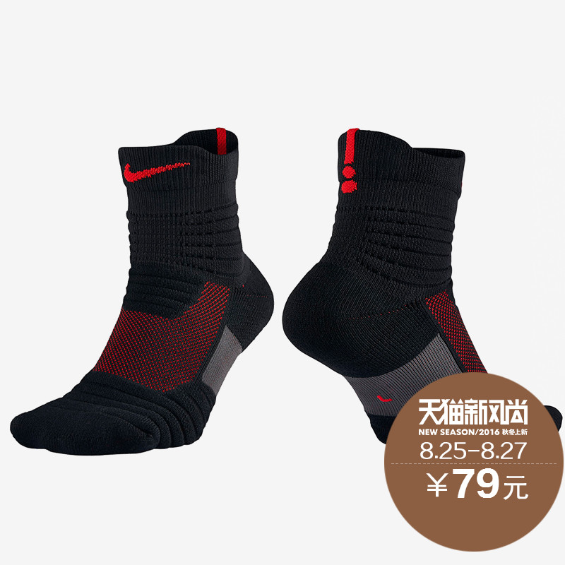 elite mid socks