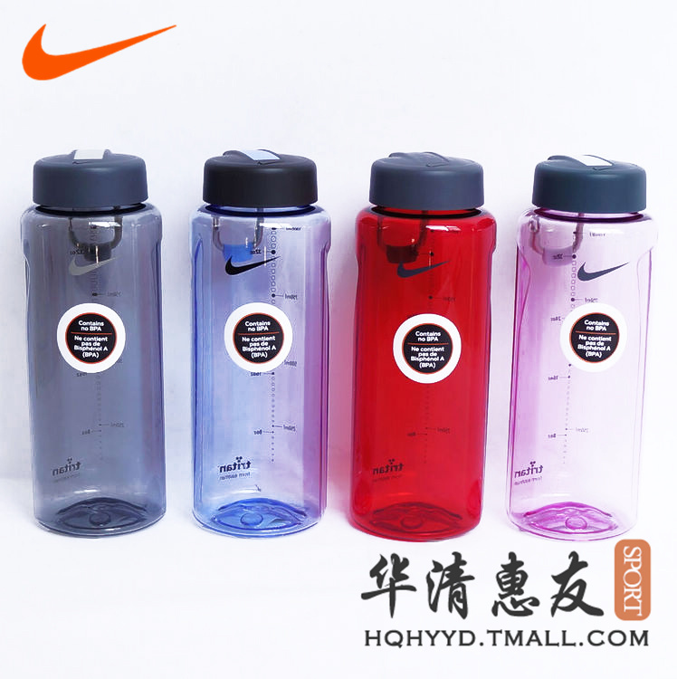 nike tritan water bottle