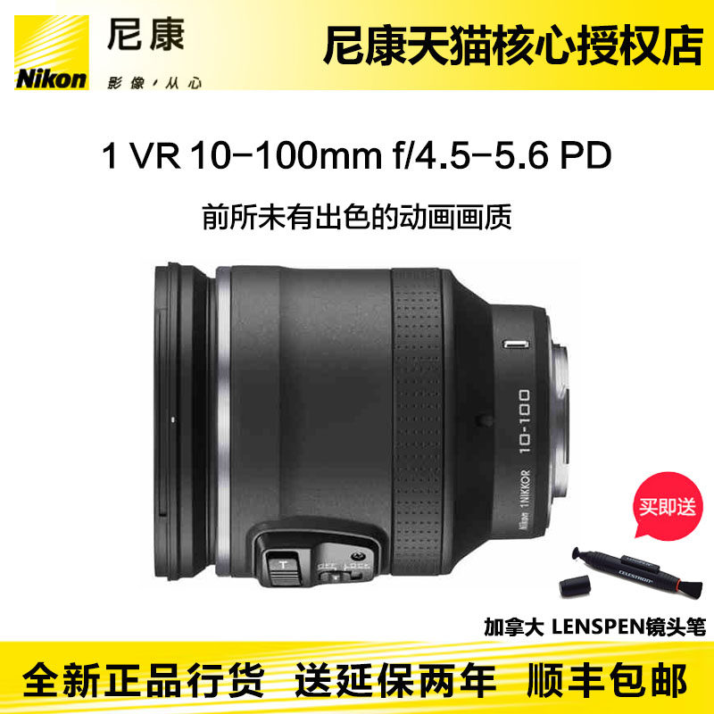 Buy Unprofor Nikon 10 100mm F 4 5 5 6 Pd Zoom Electric Micro Single Telephoto Zoom Lens In Cheap Price On M Alibaba Com