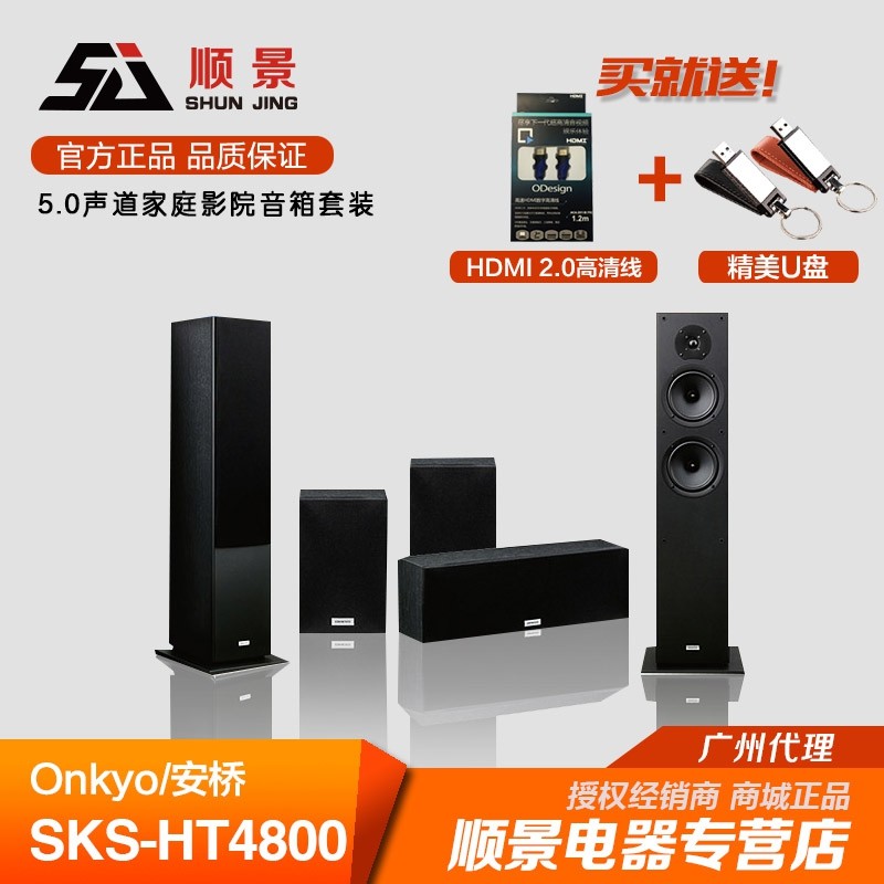 onkyo sks