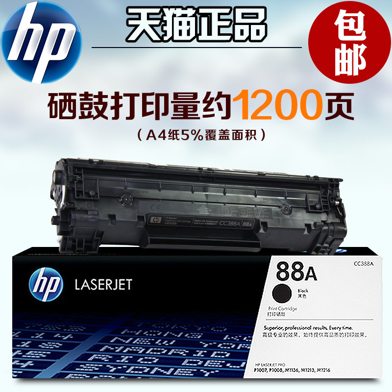 hp 88a toner cartridge original