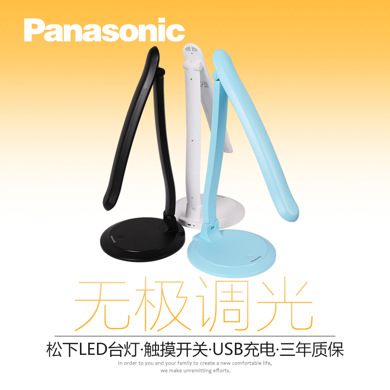 panasonic study lamp