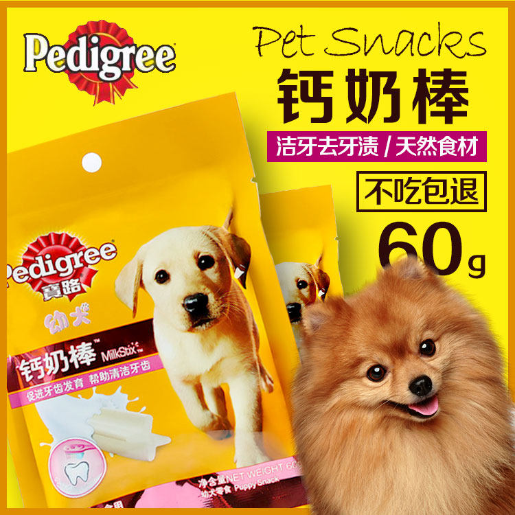 pedigree for pomeranian